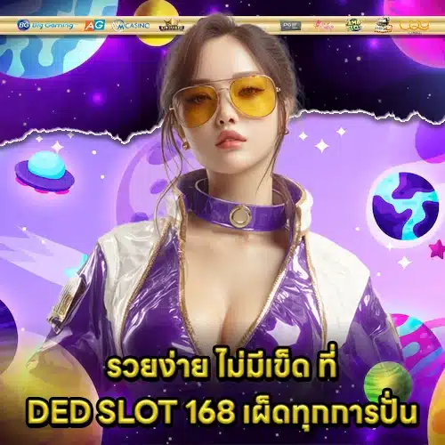 DED SLOT 168 DED SLOT 168