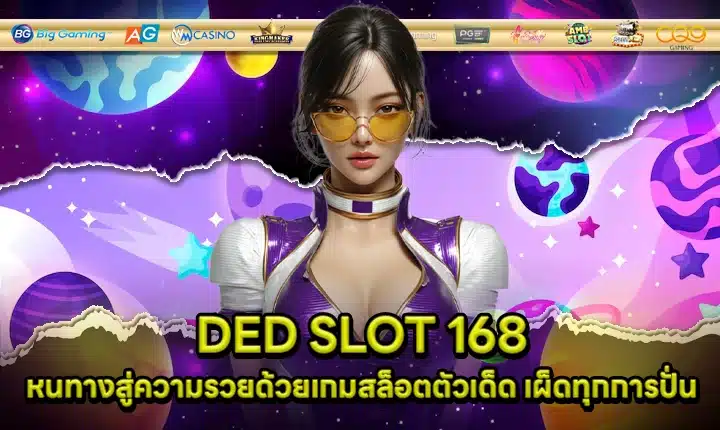 DED SLOT 168 DED SLOT 168