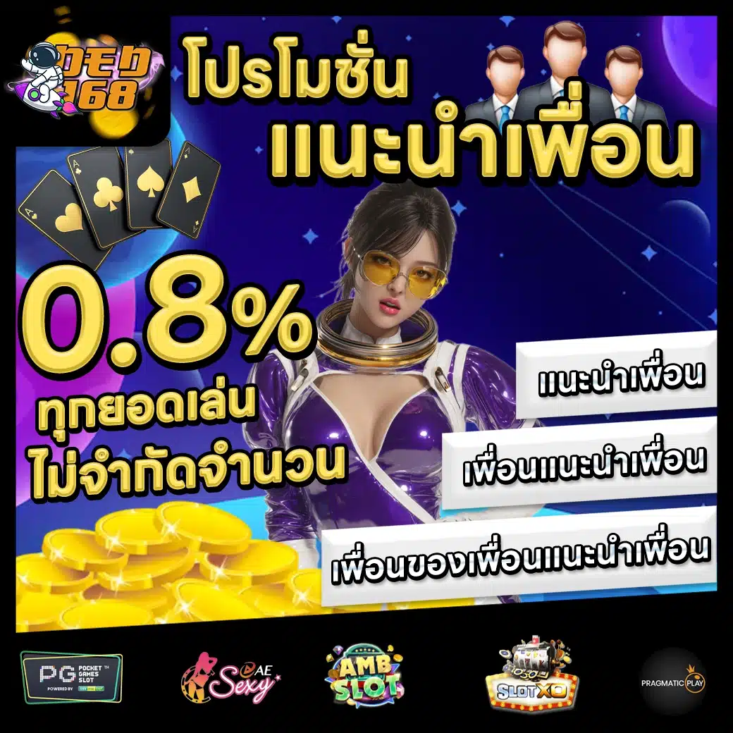 DED168 Promotion 1 DED168 Promotion 1