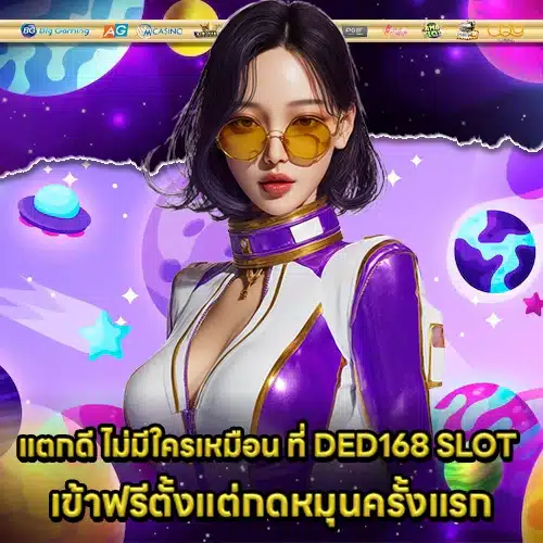 DED168 SLOT DED168 SLOT