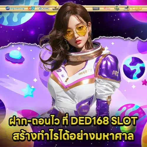 DED168 SLOT DED168 SLOT