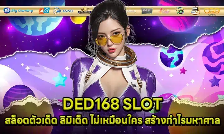 DED168 SLOT DED168 SLOT