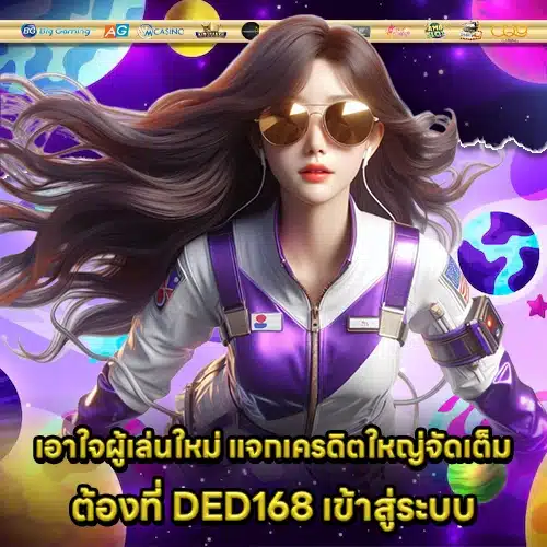 DED168 2 DED168 2
