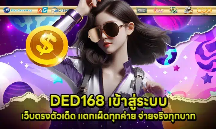 DED168 Cover DED168 Cover